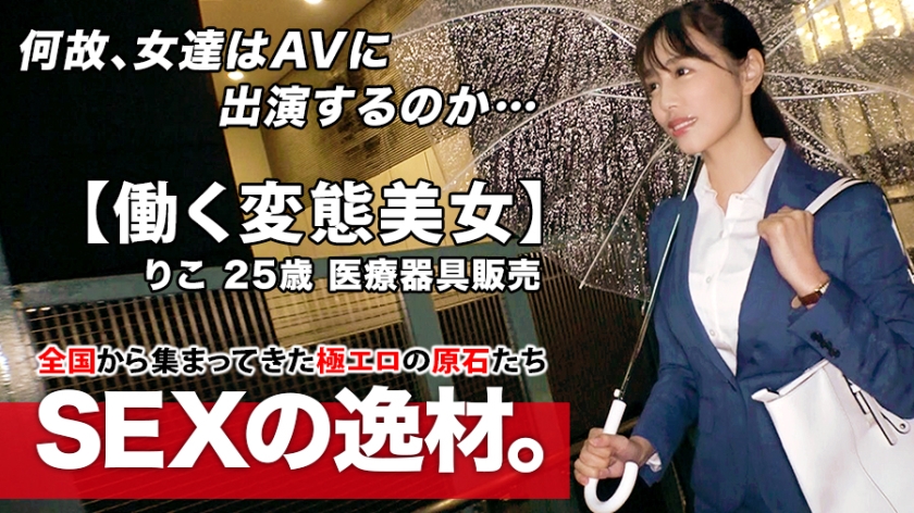 261ARA-462-RM [Reducing Mosaic] [Super SSS level working beauty] 25 years old [slender beautiful big breasts] Riko-chan came to visit.Her reason for applying was My work and private life are the worst…” She had a drink before a meeting [in a weak state] Alcohol Escape from reality by l …