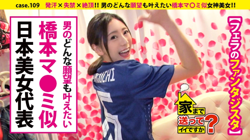 277DCV-109-RM [Reducing Mosaic] Can I take you home? case.109 This is a beautiful cock hunter with an erotic face that resembles Hashimoto Ma〇mi. Raw school” ⇒ Department store for dirty jokes” An older sister with a lot of experience ⇒ Goddess skin that wants to make any manR …