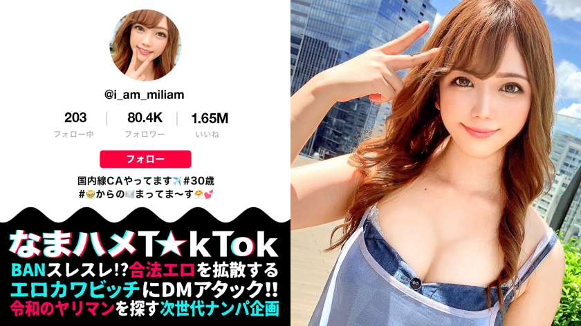 300MAAN-724-RM [Reducing Mosaic] [3 consecutive creampies in the history of CA history] A voluptuous glamor who dares to stay single because she wants to have sex with various men. Even during the CA interview, she plays with her nipples and seduces her with pseudo-fellatio. She licks and sucks he …