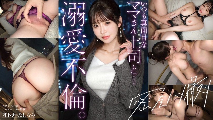 300MIUM-1386-RM [Reducing Mosaic] [Mako who is so wet that you can’t imagine from her sharp work appearance] When the two of them are alone, she immediately gets into heat with a female face. An in-office affair with her beautiful boss who is always serious. She forgets everything about her  &hellip;