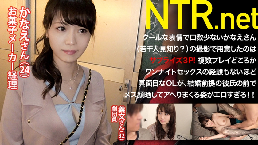 348NTR-007-RM [Reducing Mosaic] An unannounced 3P with a serious office lady. Watching her depressed boyfriend, the quiet, serious office lady takes turns with her hard pistons, and the sweet cries of a lewd female that suddenly echoes in the room with her two male dicks. Her sensitive body trembl &hellip;