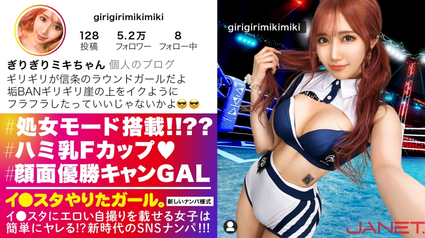 390JNT-048-RM [Reducing Mosaic] [Virgins with 106 experienced people] A new type of gal who hunts men who like purity with SNS pick-up of a round girl with the maximum facial deviation value who posts erotic selfies on Ista.A new type of gal who hunts men who like purity with virginity.The sex of  …