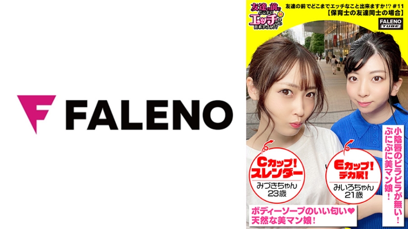 406FTHT-093-RM [Reducing Mosaic] [Orgy 3P with daughter Chico staring at the female crying face and enjoying the salty joints of her pussy] A nursery teacher duo in naughty underwear sucks a man’s Chico & licks anal from behind Sandwich sensitive pussy girl leaks On the verge of I’ …