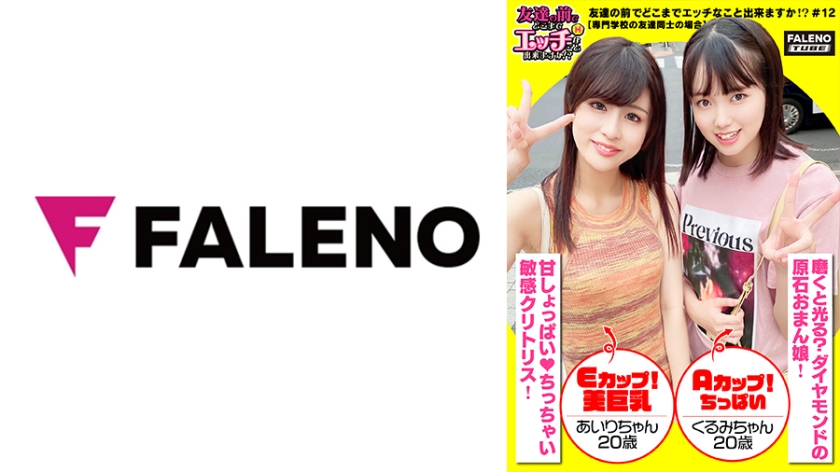 406FTHT-099-RM [Reducing Mosaic] [Licking and tasting the salty love juice of the joint part of the daughter’s 3P battle is a proof of friendship] Sharing the love juice is the style of best friends This is absolutely dangerous and vibrating with panties Fixed and added vibration of electric …