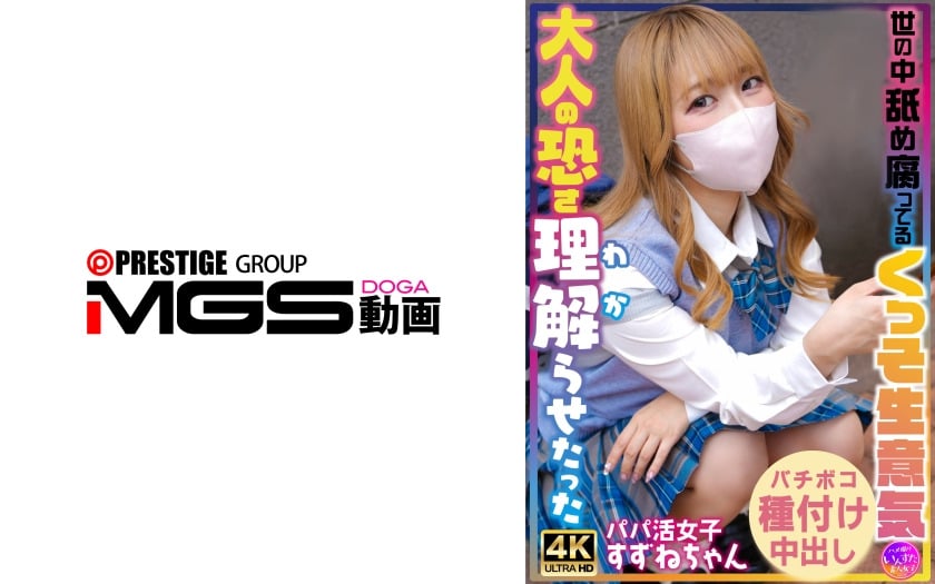 413INSTV-706-RM [Reducing Mosaic] I made the world’s rotten, sassy woman understand the fear of being an adult.