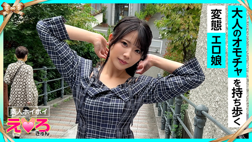 420ERK-111-RM [Reducing Mosaic] Sakurako-chan (21) Amateur Hoi Hoi · Elokyun · Amateur · Beautiful Girl · Big Tits · Small Tits · Pissing · L**king · Cosplay · Pov · Documentary