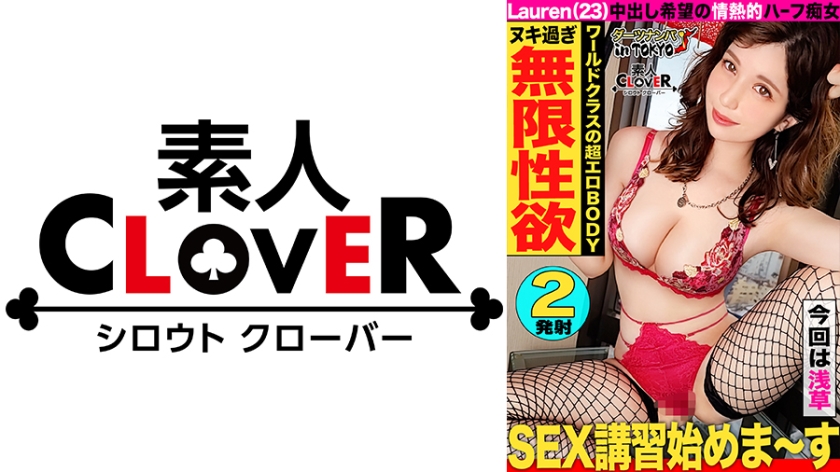 529STCV-211-RM [Reducing Mosaic] [World-class high-speed transcendence beautiful half and sperm squeezing rich sex in Asakusa] I picked up a half-beautiful woman who was left alone by my boyfriend and instead of my boyfriend who didn’t want to go sightseeing in Asakusa together, I took a raw …