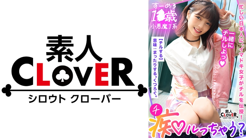 529STCV-239-RM [Reducing Mosaic] Entangling tongue and saliva exchange kiss Top and bottom leaking obscene liquid Leaks up and down Beautiful girl J-type appearance who doubts eroticism Glans licking blowjob with tongue tip rotating 360 degrees From proficiency in beautiful buttocks to outbursts,  …