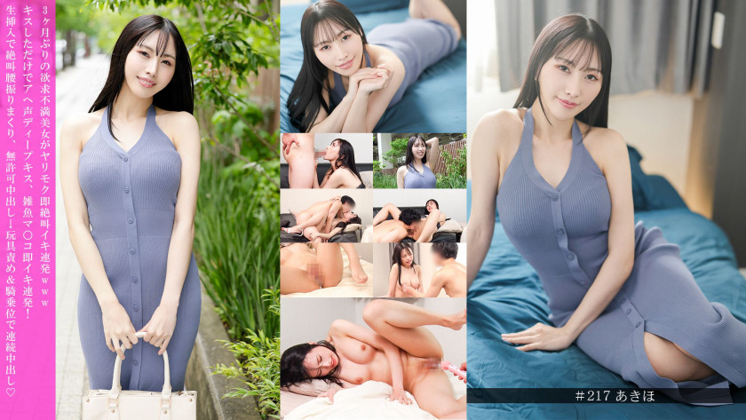 586HNHU-0217-RM [Reducing Mosaic] Frustrated beautiful woman who hasn’t been in 3 months has sex and immediately screams and cums www. Just by kissing her, she makes a deep kiss and makes a deep kiss, and the small fry’s pussy immediately cums repeatedly. She screams and shakes her hip &hellip;