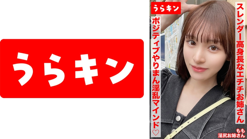 865URKN-01703-RM [Reducing Mosaic] [I had intense sex at a love hotel with a slender, tall and sexy lady, and decided to cum inside her lol] [She’s slender, but she has a miraculous style with a beautiful butt, and she has a positive, slutty mindset, with a dessert hand job] [Lazy sex and ha &hellip;