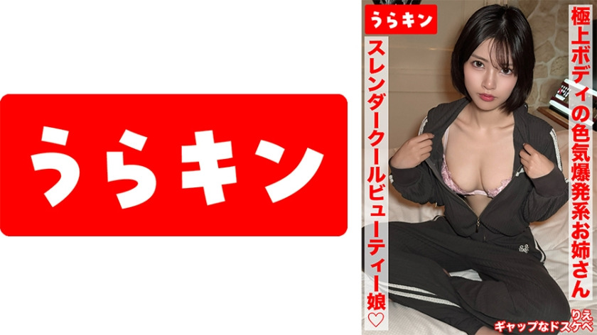865URKN-02401-RM [Reducing Mosaic] [Do you like a lewd older sister who is an ED k**ler with an unavoidable erection that swallows raw saliva?] [She has a calm style but is totally erotic with such a gap] Rie Miyagi
