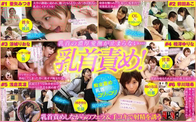 AKDL-038 Sudden nipple to**ure of cute beauties! As soon as I found out that my nipples are sensitive, I started to smile and do it! 2