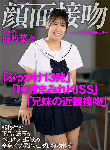 AKDL-188 Face Kiss-Bello’s Face Fucked-A Transfer Student Wakes Up To A Vulgar And Rich Belokis And Gets Wet All Over Her Body.