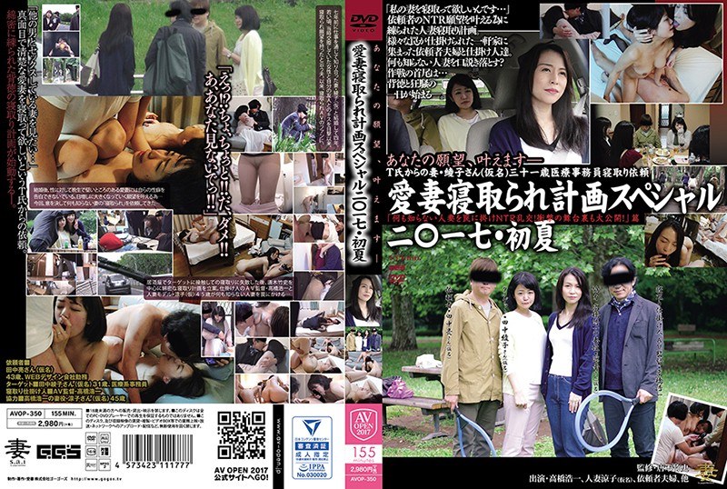 AVOP-350-RM [Reducing Mosaic] My Beloved Sleeping Plan Special Special 2 17 · Early Summer “I Trap A Married Woman I Do Not Know NTR Gangbang!The Backstage Behind The Shock Is Also Open To The Public! “A Story