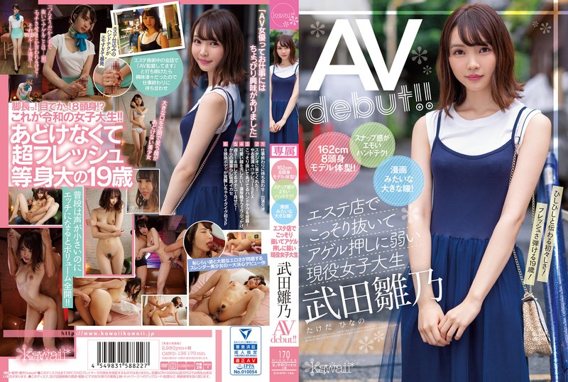 CAWD-136-RM [Reducing Mosaic] 5’4″ With A Model’s Physique! She Sure Knows How To Give A Handjob! Huge, Gorgeous Eyes! Real Life College Girl Who Works At A Massage Parlor And Is Willing To Give You A Happy Ending – Hinano Takeda Makes Her Porn Debut!