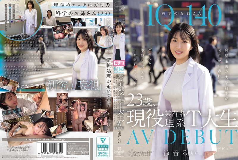 CAWD-840-SUB [English Subtitle] IQ140 Science Lady, 23 Years Old, Currently A Student At A Famous Science Department At T University. AV DEBUT. The Day When A Perfectionist Graduate Student Forgot Everything And Foolishly Got Cummed On By Instinctual Sex. Rui Suzune