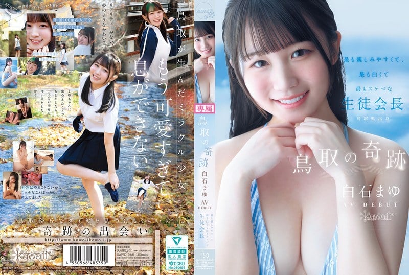 CAWD-985-RM [Reducing Mosaic] The Miracle Of Tottori: Mayu Shiraishi AV Debut – The Most Approachable, Whitest, And Most Perverted Student Council President From Tottori Prefecture
