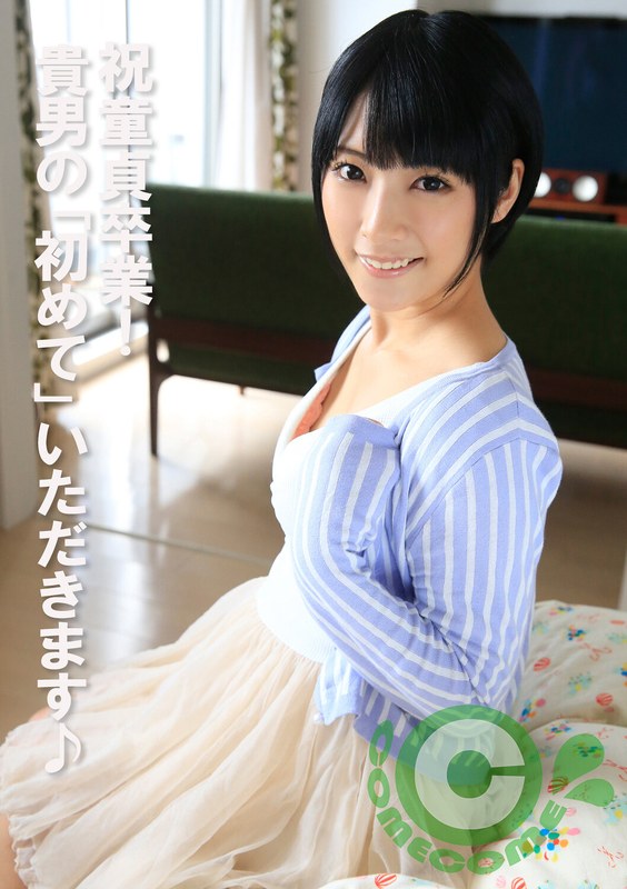 COM-443 Congratulations on graduating from virginity! I’ll take your “first time”?