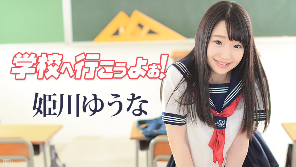 CR-042117-417 Go To School