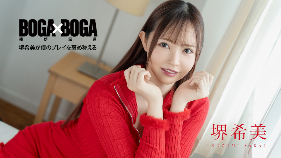 CR-062726-001 BOGA x BOGA: Nozomi Sakai Praises Me