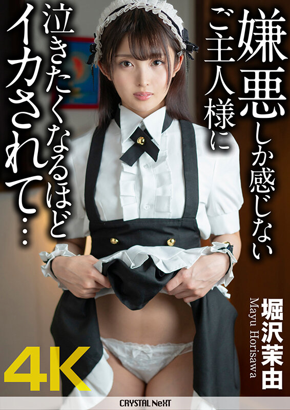 CRNX-066-RM [Reducing Mosaic] My Husband, Who Only Hates Me, Made Me Cry So Hard… Mayu Horisawa