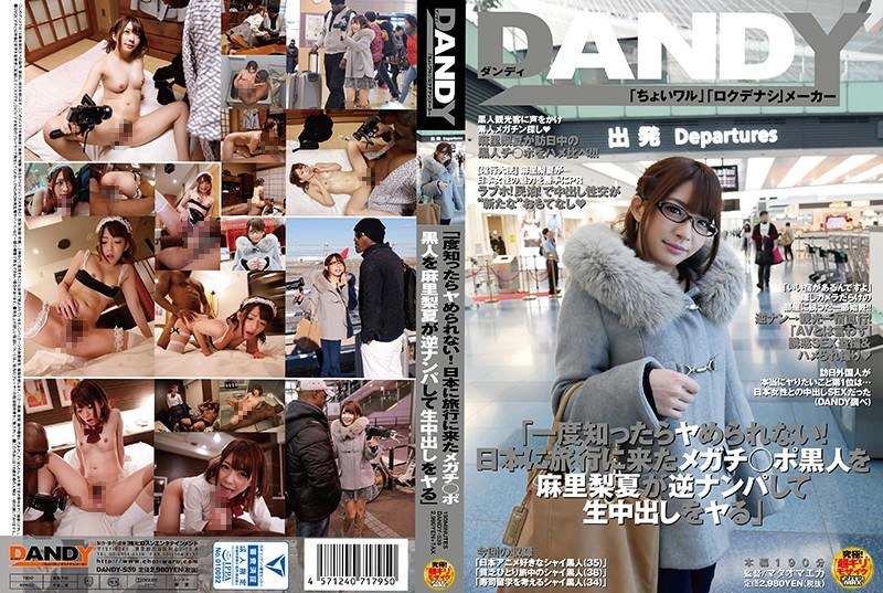 DANDY-539 Know When Not Me Ya Once!Do Came Megachi  Port Blacks The Mari Nashinatsu Reverse Nampa To Cum To Travel To Japan.