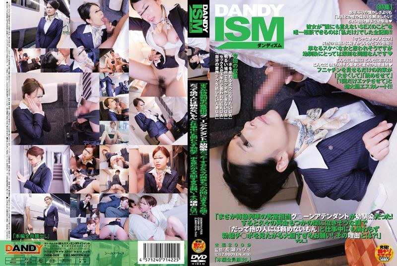 DISM-009-RM [Reducing Mosaic] ○ ー Emissions Attendant Group In Charge Of The Train Room Was A C**ldhood Friend “No Way!Please Overbold Want To See The Erection Po Ji ○ Despite While At Work As “mon Can Ask Not To Others Even” In A Tearful Face To Be Reunited After A Long Mo &hellip;