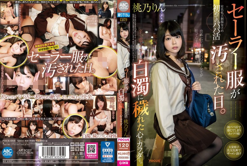 FOCS-055-RM [Reducing Mosaic] A Day When Her Pristine Sailor Suit Got Dirty. This Girl Wearing A Famous Private School Uniform Gets Her First Sugar Daddy Action And Her Heart And Body Sullied With A Humiliating And Degrading Cum Facial. Rin Momono