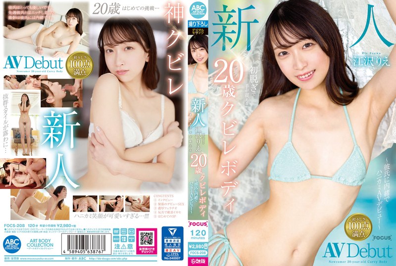 FOCS-208-RM [Reducing Mosaic] Newcomer Rie Ezawa: 20-year-old With A Slim Figure Whose Hands Tremble As She Takes Off Her Clothes For The First Time – A Bashful AV Debut Without Her Boyfriend’s Knowledge
