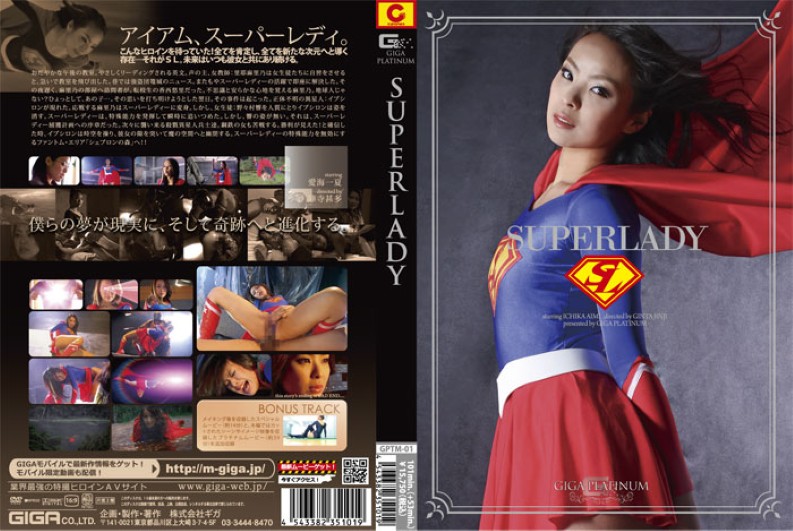 GPTM-01-RM [Reducing Mosaic] SUPER ☆ LADY