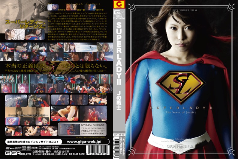 GPTM-15 SUPER LADY Ⅱ