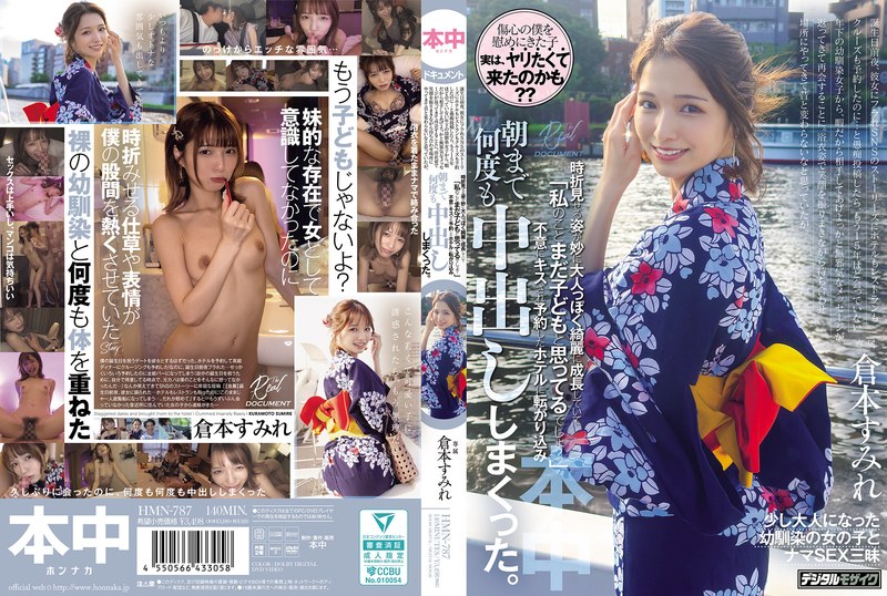 HMN-787 She Arrived At The Meeting Place In A Yukata, Flashing A Smile, And I Thought She Was The Same As She Was Back Then, But The Way She Looked From Time To Time Made Me Realize She Had Grown Up To Be A Strangely Mature And Beautiful Woman. “You Still Think Of Me As A C**ld, Don’t  &hellip;
