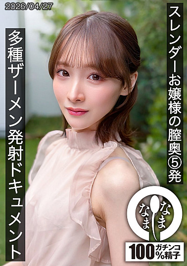 HNAMH-028-RM [Reducing Mosaic] Slender young lady’s vagina 5 shots, various types of semen ejaculation document Momo Shiraishi
