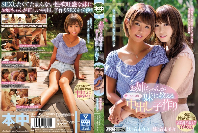 HND-463-RM [Reducing Mosaic] She’s Teaching Her Little Sister A Lesson In Massive Creampie Babymaking Sex Otoichi Masato Oichi Mio