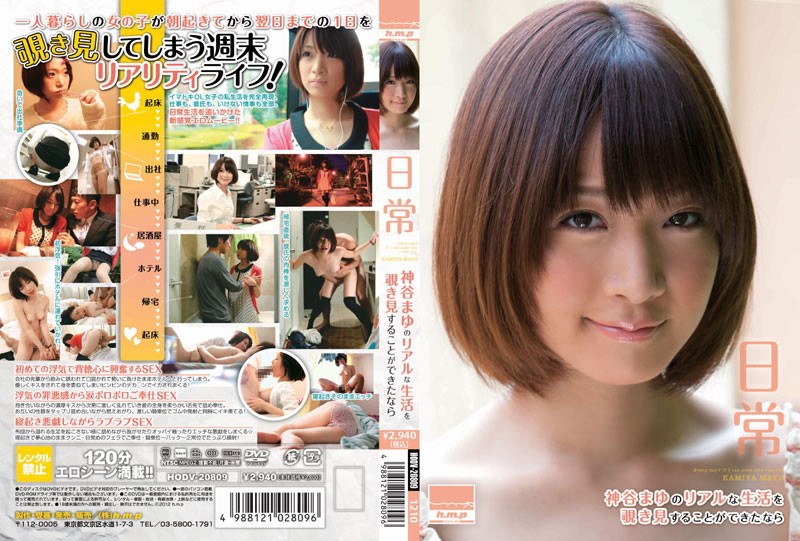 HODV-20809-RM [Reducing Mosaic] I Was Able To Peek At The Real Life Of Mayu Kamiya Everyday