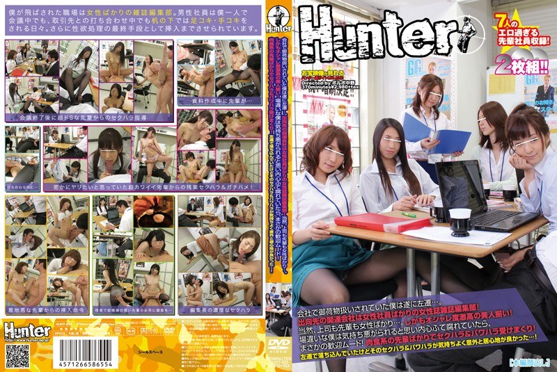 HUNT-655 I Had Been In Your Baggage Handling Company Relegation … Finally.Seconded Affiliates Destination Magazine Editorial Department Female Employees Only Women’s Magazine!Naturally, Also Senior Boss Woman … Just.Beautiful Fashionable Suit Frenzied Degree Guaranteed!Futeru Min &hellip;