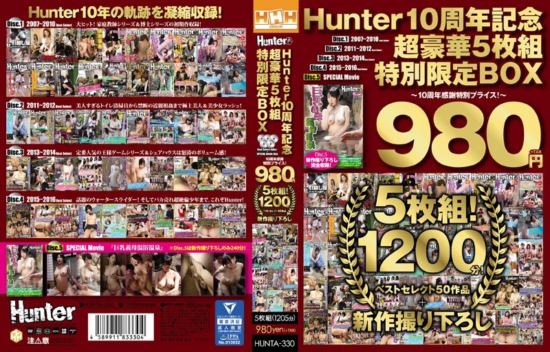 HUNTA-330 Hunter 10th Anniversary Super Luxury 5 Sheets Special Limited Box ~ 10th Anniversary Special Price!~ 5 Sheets!1200 Minutes Best Select 50 Works + New Movie Taking Down