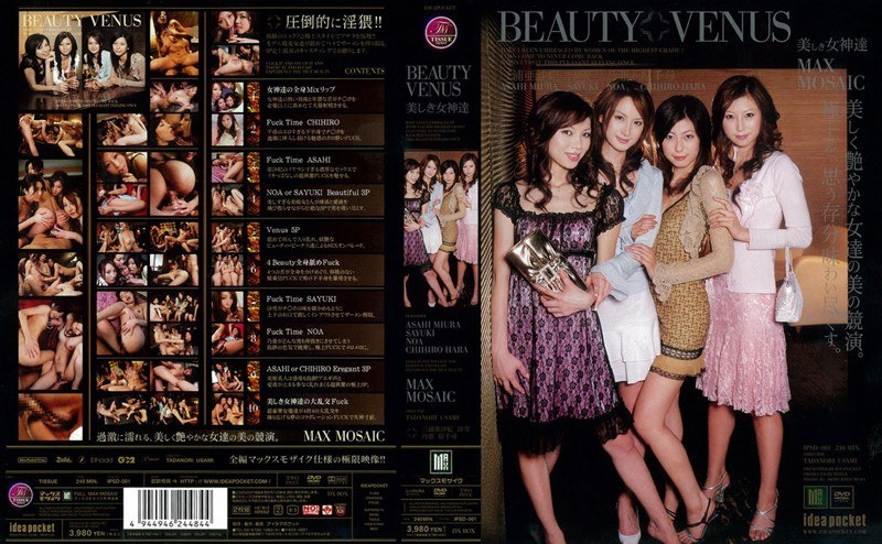 IPSD-001-RM [Reducing Mosaic] Goddesses Beautiful BEAUTY VENUS