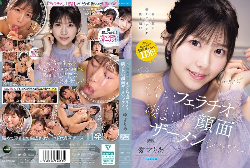 IPZZ-943 Natural Beauty’s Intense Fellatio And Tremendous Facial Cum Shower – Aisai Ria