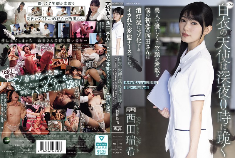 IPZZ-957 The Angel In White Kneels At Midnight. My First Love, Nishida-san, Who Was Beautiful, Kind, And Had A Lovely Smile, Turned Out To Be A Crazy, Perverted Nurse Who Became A Masochist After Lights Out. Nishida Mizuki