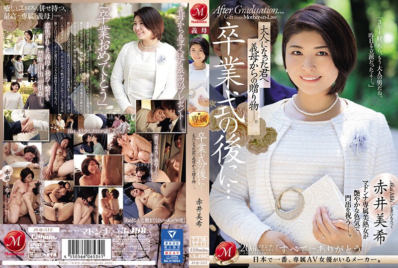 JUQ-512-SUB [English Subtitle] After The Graduation Ceremony…a Gift From Your Mother-in-law To You Now That You’re An Adult. Miki Akai