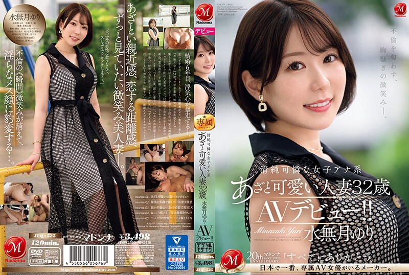 JUQ-525-RM [Reducing Mosaic] A Heartbreaking Smile That Hints At Infidelity. Innocent And Pretty Female Announcer With Bruises And Cute Married Woman Yuri Minazuki 32 Years Old AV Debut! !