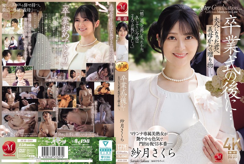 JUR-599 After The Graduation Ceremony… A Gift From Your Stepmother To You Now That You’re An Adult. Satsuki Sakura