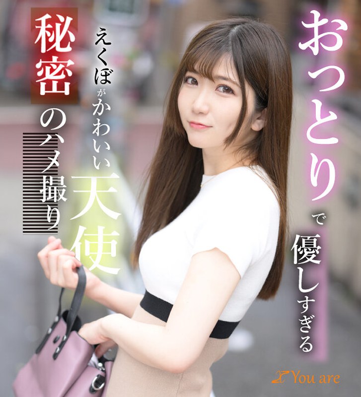 KOJA-009 Secret Sex Video Of An Angel With Cute Dimples Who Is Gentle And Gentle