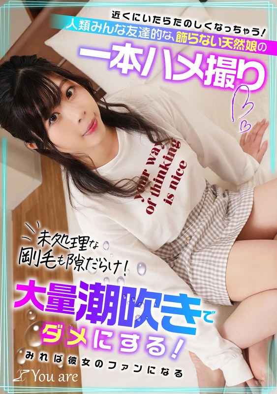 KOJA-013 It’s Fun To Be Around This Unpretentious Natural Girl Who Is Like Everyone’s Friend. She Ruins Her Untreated Hair With A Huge Amount Of Squirting. You’ll Become A Fan Of Hers. Yuino Okabe