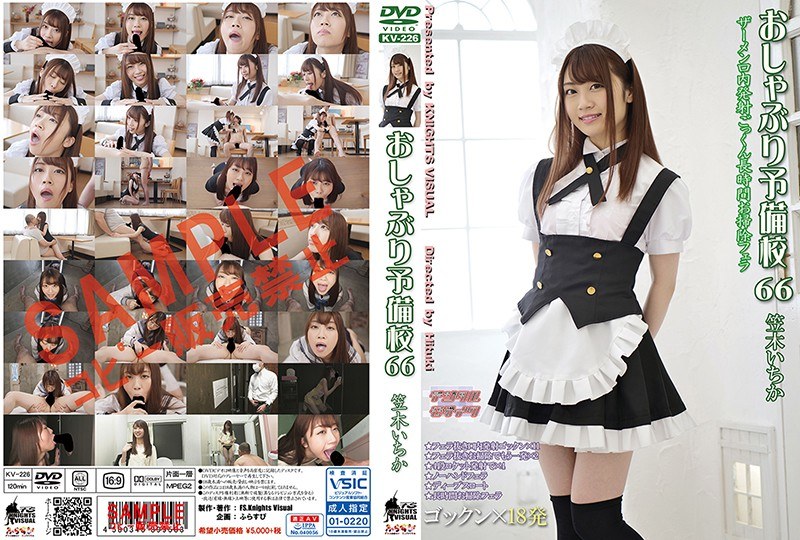 KV-226-RM [Reducing Mosaic] Pacifier Preparatory School 66 Ichika Kasagi
