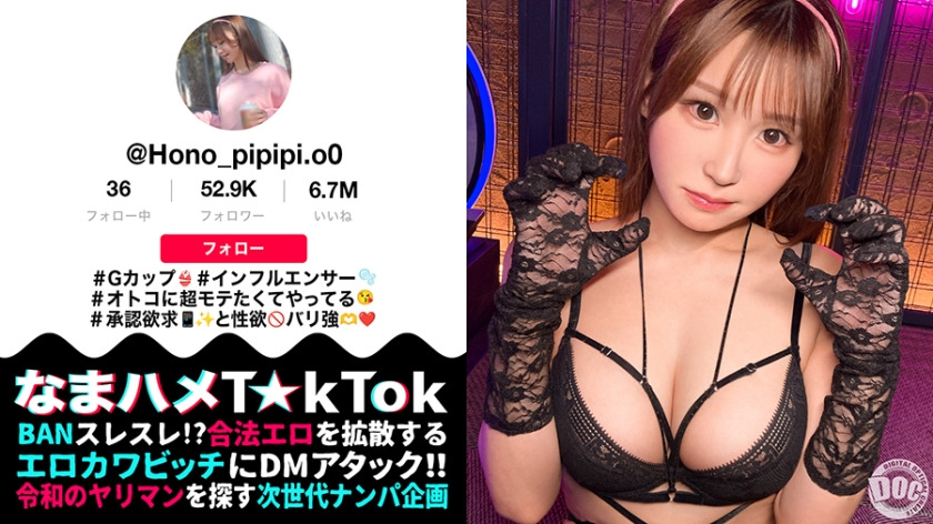 MAAN-1162-RM [Reducing Mosaic] [G cup sexual desire monster] Erotic cute influencer who can’t help but want to be popular. Drooling, stringy, deep throat deep throat, excited, raw sex without rubber, all you can cum inside w. Grab her hair, treat her as a masturbator, and fuck her with inten &hellip;