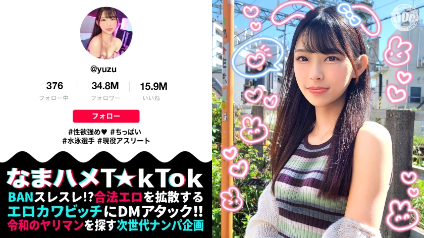 MAAN-964-RM [Reducing Mosaic] [Competitive Swimming JD Sensitive Slender Jumping FUCK] Tortured and Desired Explosive with a Thick Vibrator, Sucking Her Beautiful Slimy Nipples and Thrusting Her Big Cock on Her Beautiful Shaved Pussy & Tight Pussy The Erotic Face Barely Exposed Raw FUCK That  …