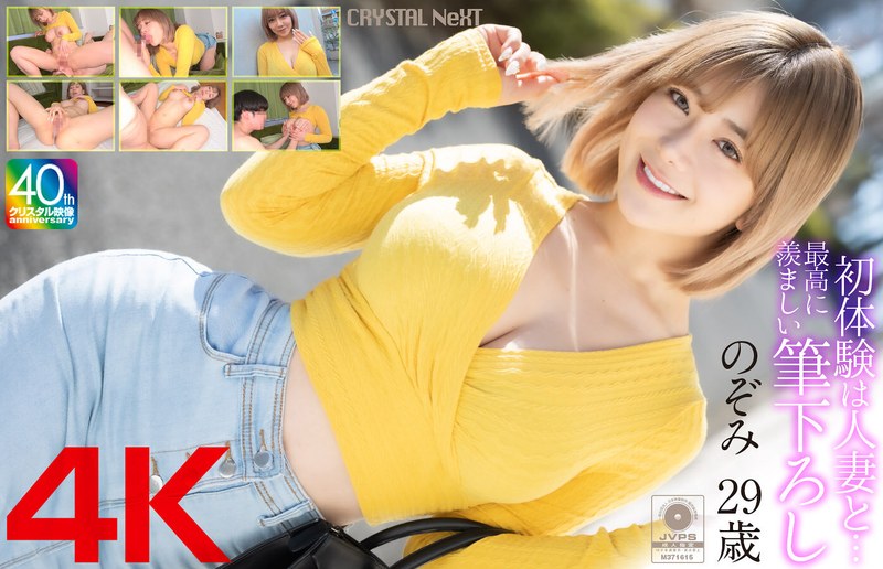 MASE-067 Nozomi Arimura