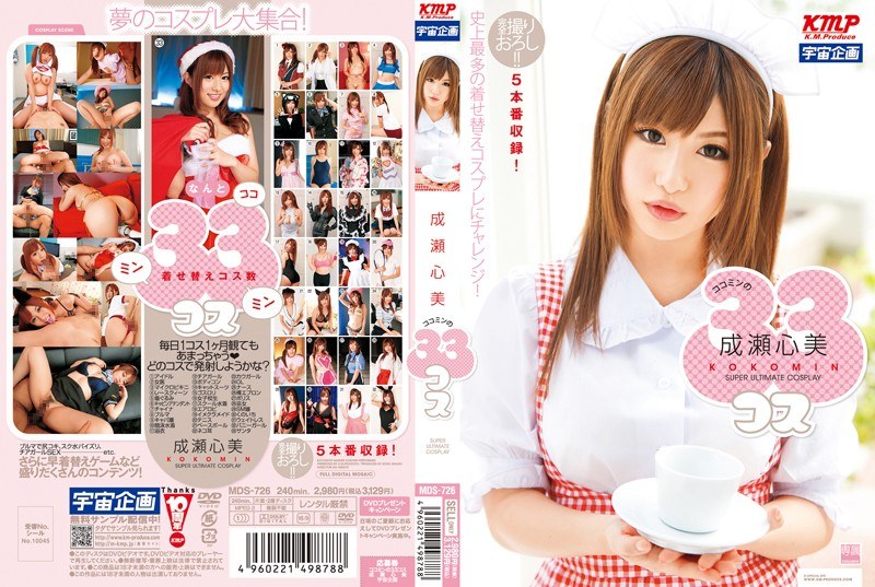 MDS-726 Kokomi’s 33 Costumes Kokomi Naruse